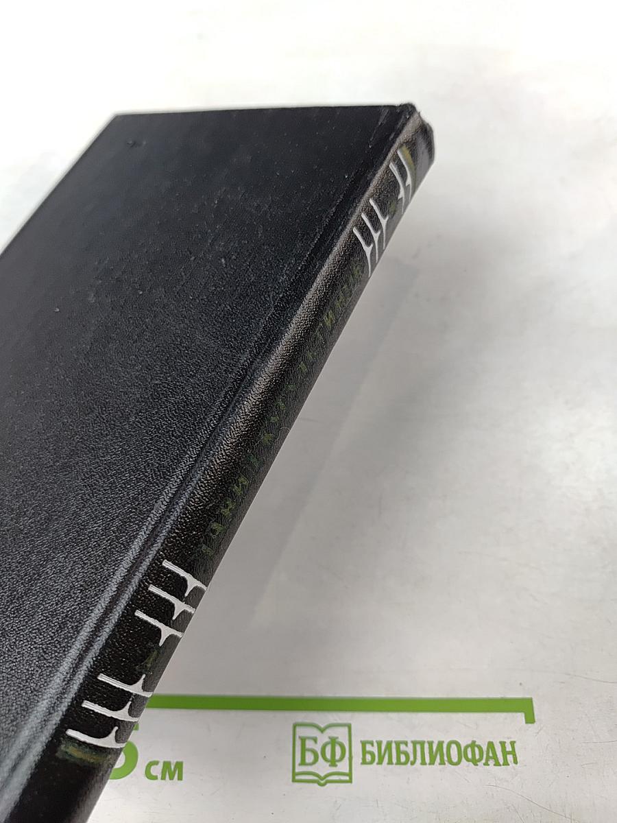 Собрание сочинений. Том I