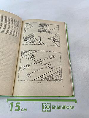 Упражнения по правилам дорожного движения