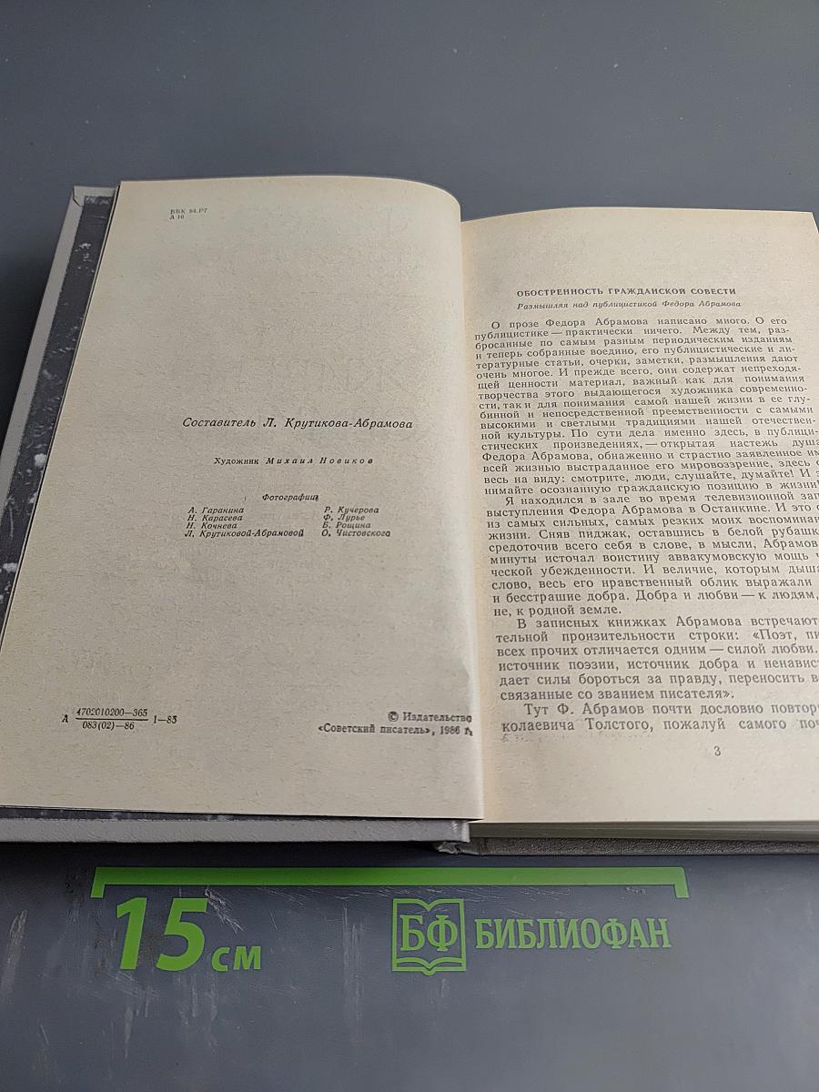 Чем живем-кормимся