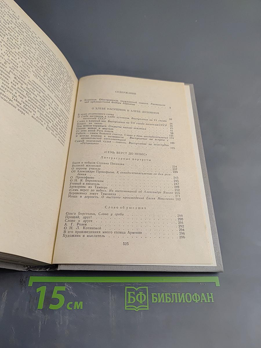 Чем живем-кормимся