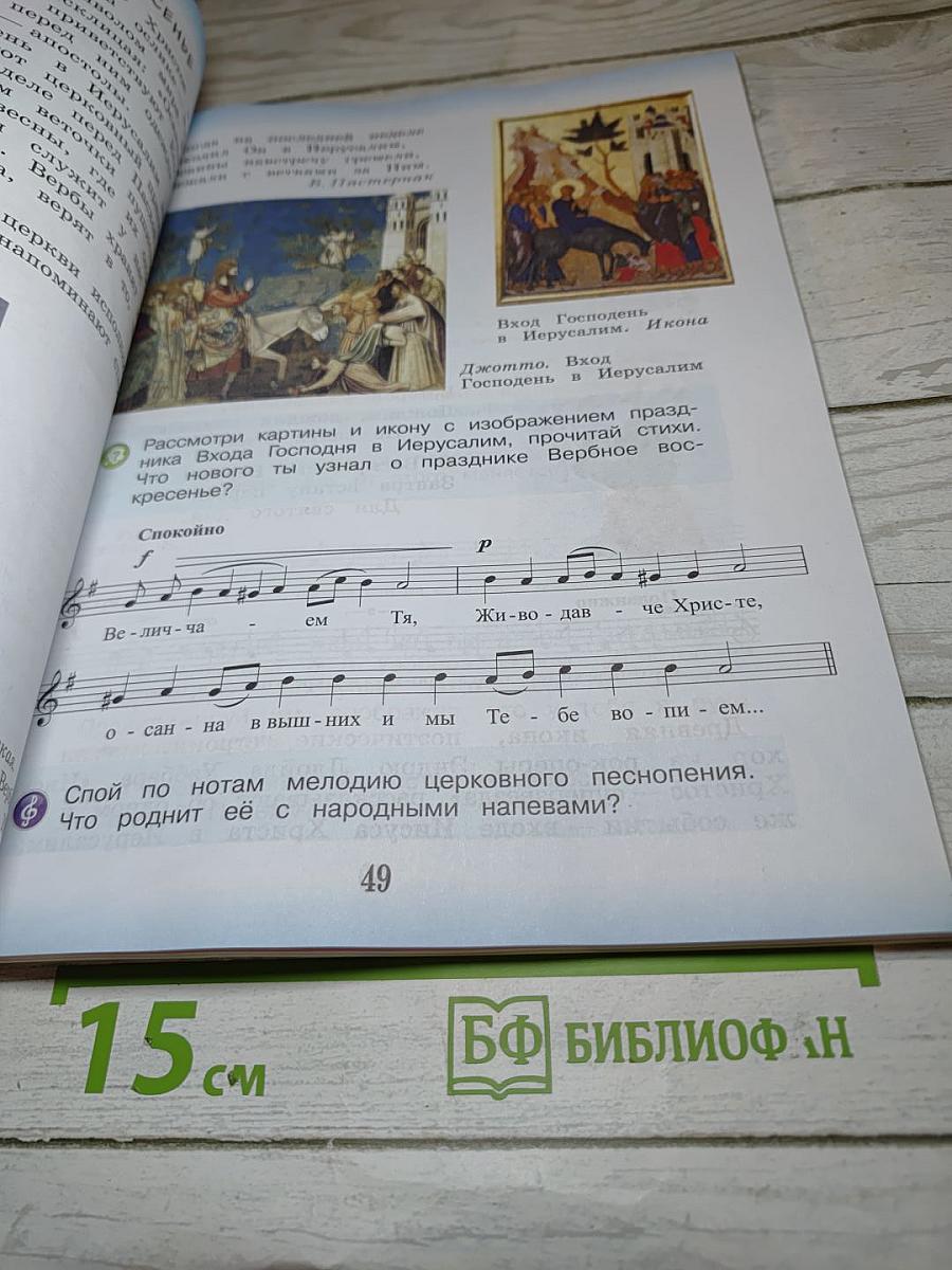 Музыка 3 класс