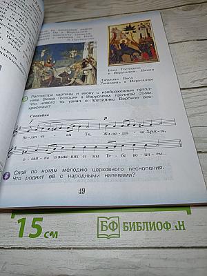 Музыка 3 класс