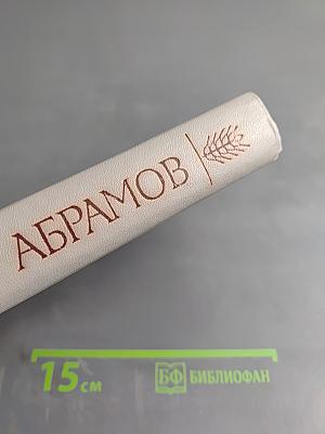 Чем живем-кормимся