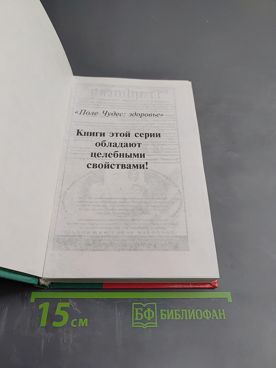 Симптомы: Болен ли я?