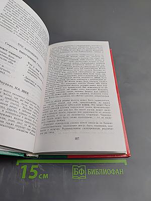 Симптомы: Болен ли я?