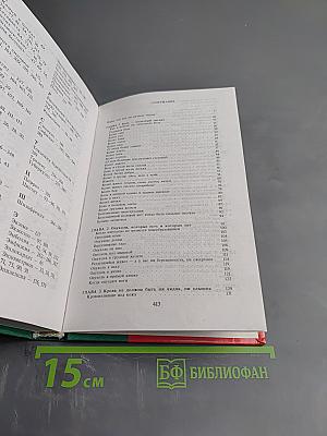 Симптомы: Болен ли я?