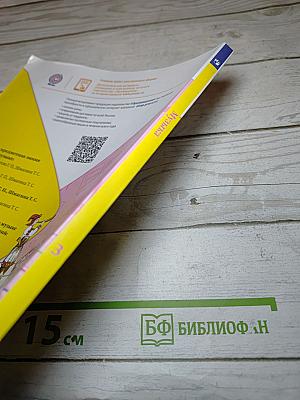 Музыка 3 класс