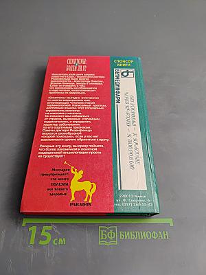 Симптомы: Болен ли я?