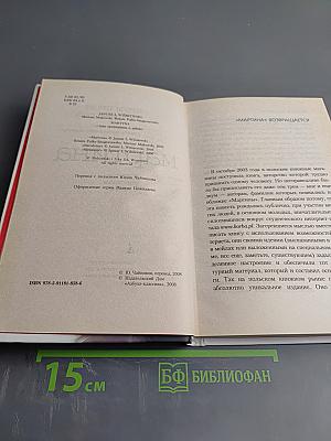 Мартина и другие рассказы о любви