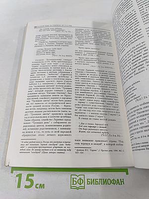 Русский язык за рубежом, №1-2-3 '96