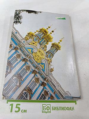 Русский язык за рубежом, №1-2-3 '96