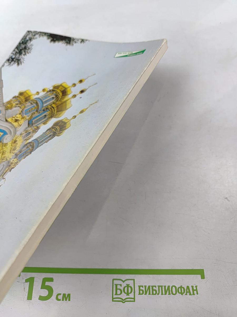 Русский язык за рубежом, №1-2-3 '96