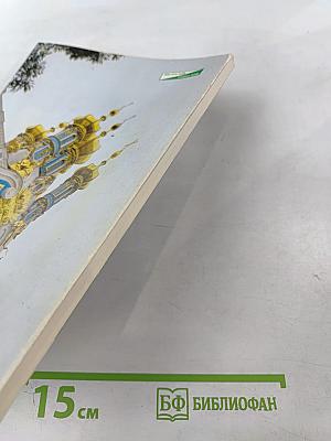 Русский язык за рубежом, №1-2-3 '96