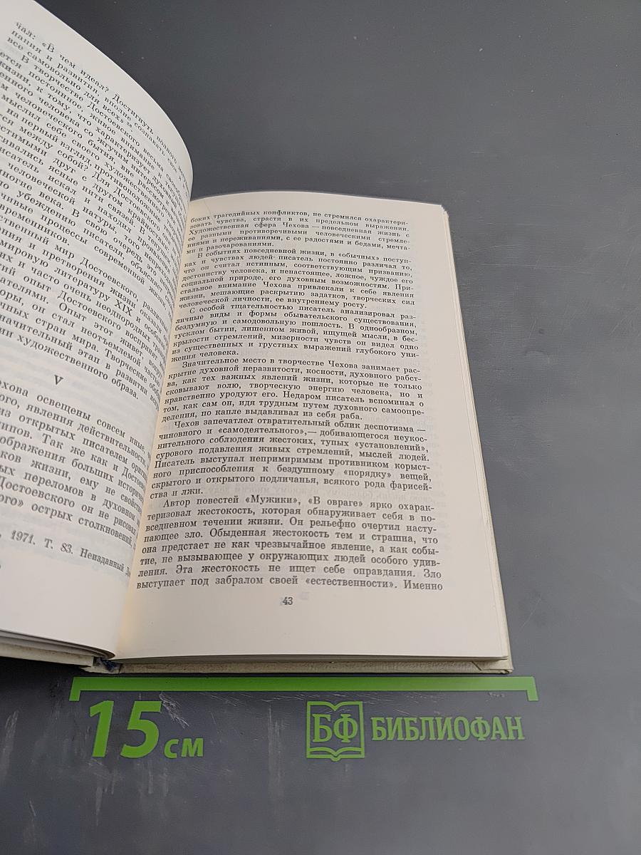 КОНТЕКСТ • 1980 Литературно-теоретические исследования