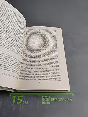 КОНТЕКСТ • 1980 Литературно-теоретические исследования