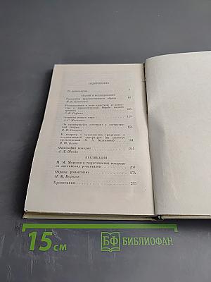 КОНТЕКСТ • 1980 Литературно-теоретические исследования