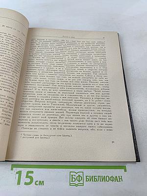 Письма к сыну. Максимы. Характеры