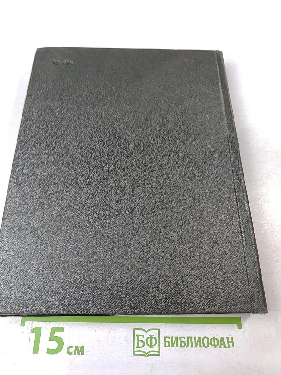 Письма к сыну. Максимы. Характеры