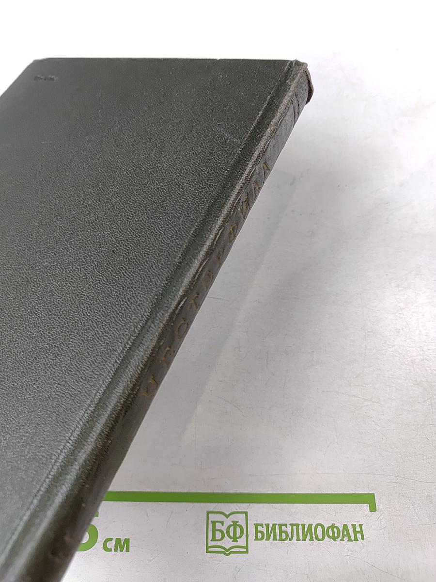 Письма к сыну. Максимы. Характеры