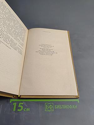 Соединяя времена