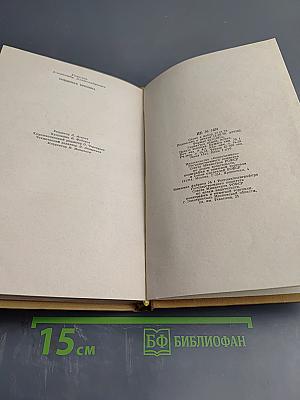 Соединяя времена