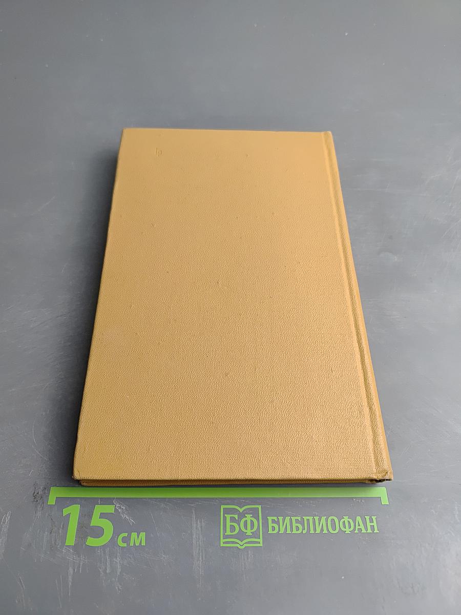 Соединяя времена