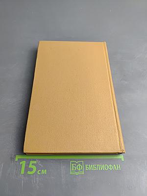 Соединяя времена