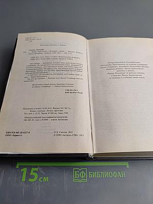 Закон Проклятого