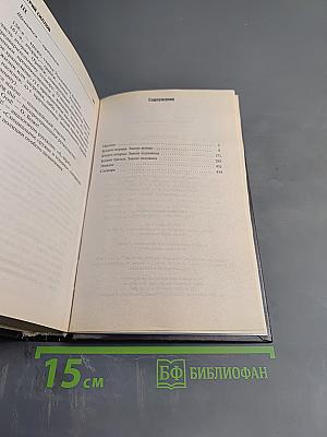 Закон Проклятого