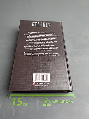 Закон Проклятого