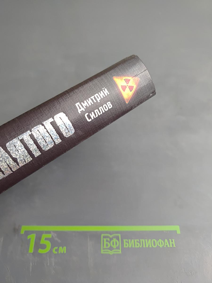 Закон Проклятого