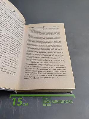 S.T.A.L.K.E.R. Схватка