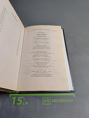 S.T.A.L.K.E.R. Схватка