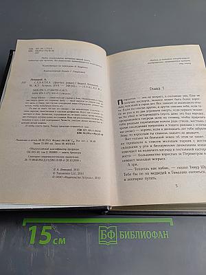 S.T.A.L.K.E.R. Схватка