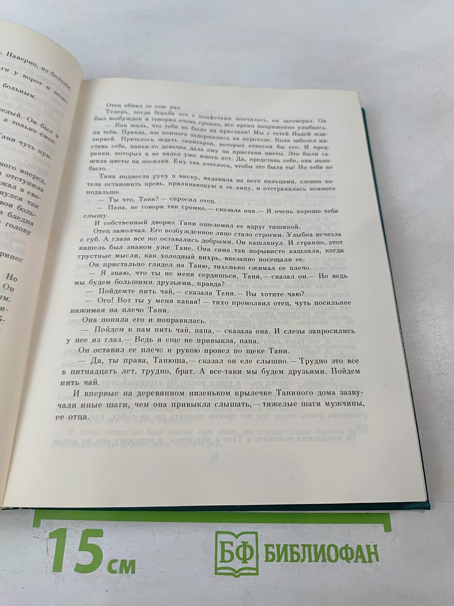 Подарок. Повести советских писателей