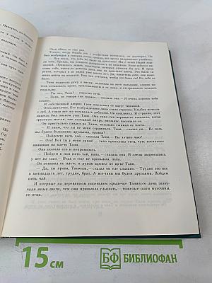 Подарок. Повести советских писателей