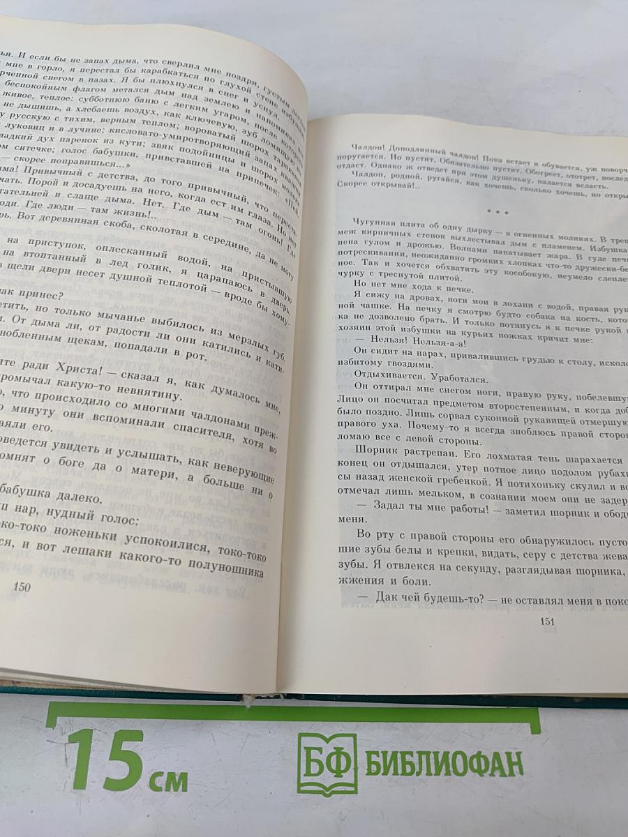 Подарок. Повести советских писателей