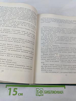 Подарок. Повести советских писателей