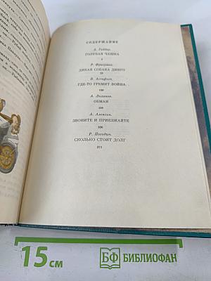 Подарок. Повести советских писателей