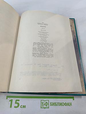Подарок. Повести советских писателей