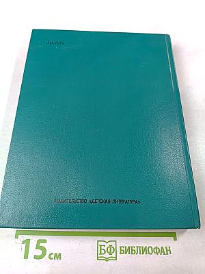 Подарок. Повести советских писателей
