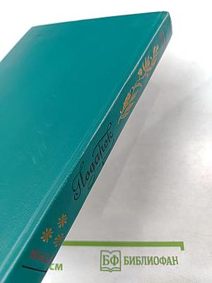 Подарок. Повести советских писателей