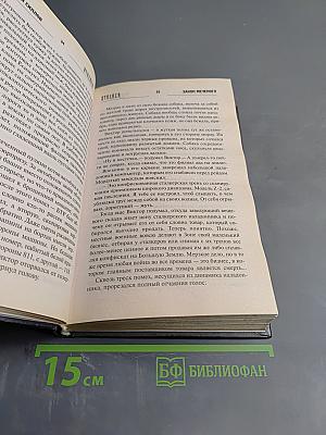 Закон Меченого