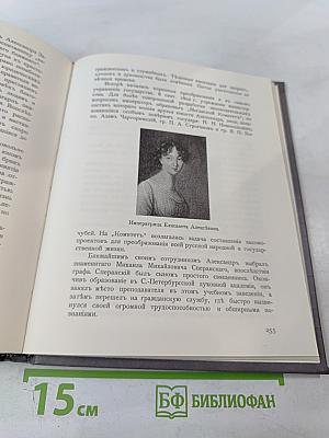 Трехсотлетие Дома Романовых 1613-1913