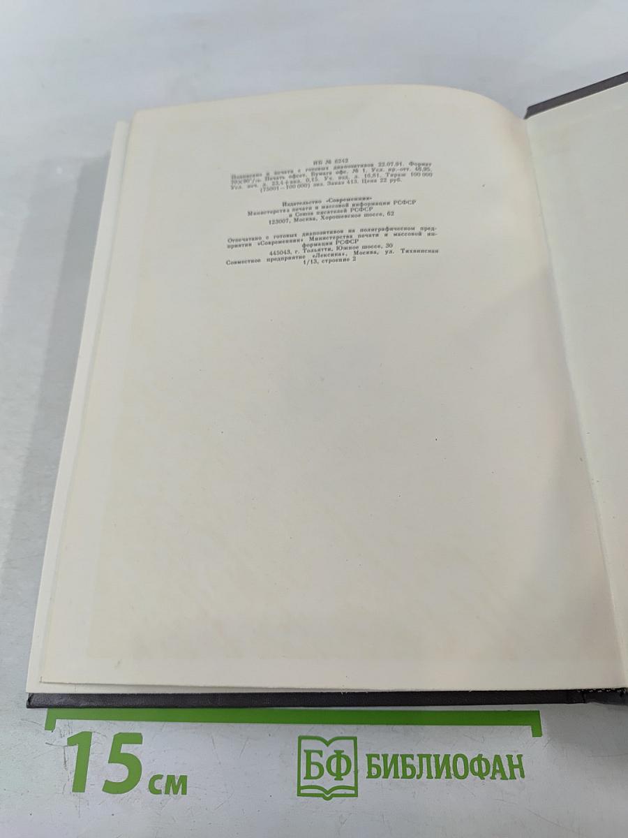 Трехсотлетие Дома Романовых 1613-1913
