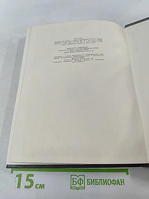 Трехсотлетие Дома Романовых 1613-1913