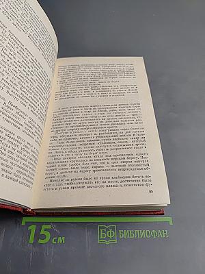 Большое кочевье