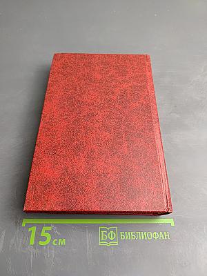 Большое кочевье