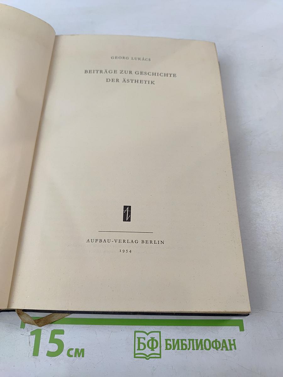 Beiträge zur Geschichte der Ästhetik