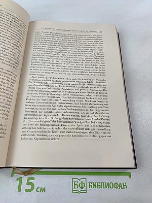 Beiträge zur Geschichte der Ästhetik